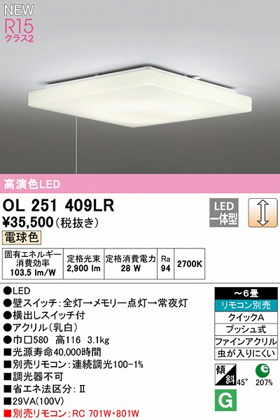 OL251409LR I[fbN V[OCg LED dF  `6