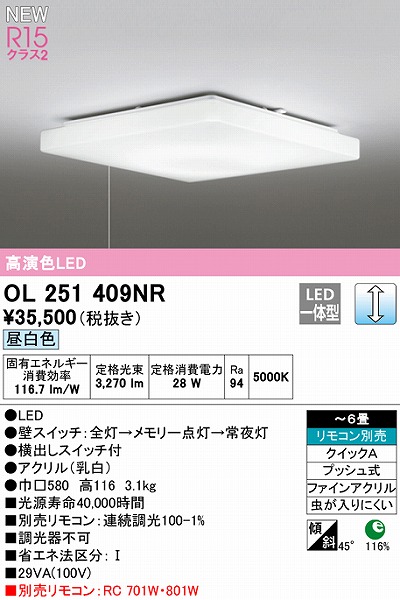 OL251409NR I[fbN V[OCg LED F  `6