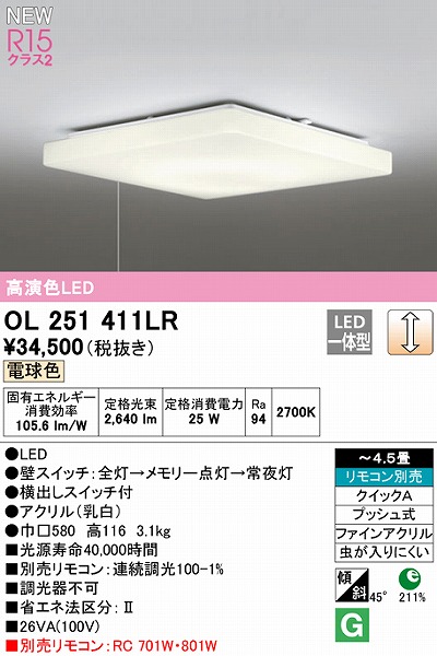 OL251411LR I[fbN V[OCg LED dF  `4.5