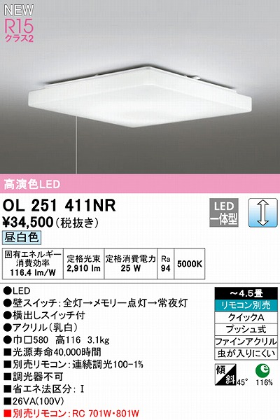 OL251411NR I[fbN V[OCg LED F  `4.5