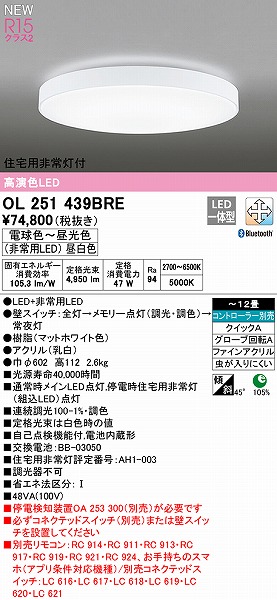 OL251439BRE I[fbN V[OCg LED F  Bluetooth `12