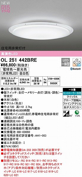 OL251442BRE I[fbN V[OCg zCg LED F  Bluetooth `8