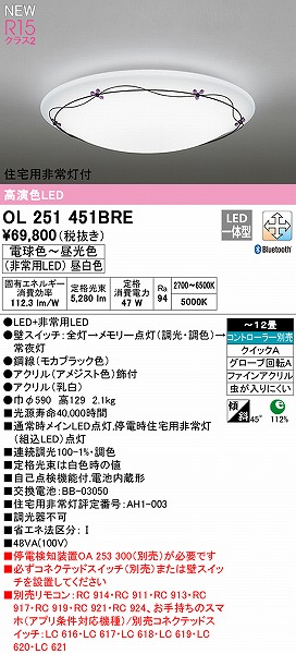 OL251451BRE I[fbN V[OCg JubN LED F  Bluetooth `12