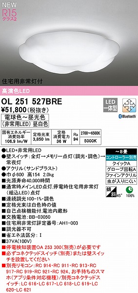 OL251527BRE I[fbN V[OCg LED F  Bluetooth `8