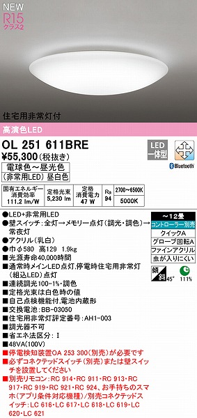 OL251611BRE I[fbN V[OCg LED F  Bluetooth `12