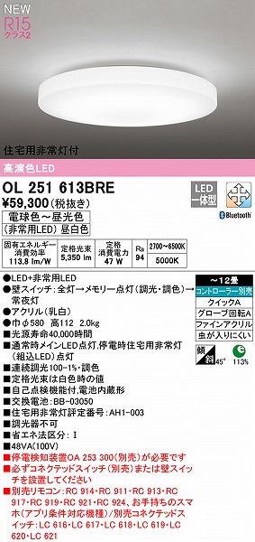 OL251613BRE I[fbN V[OCg LED F  Bluetooth `12