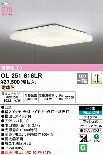 OL251616LR I[fbN V[OCg LED dF  `8