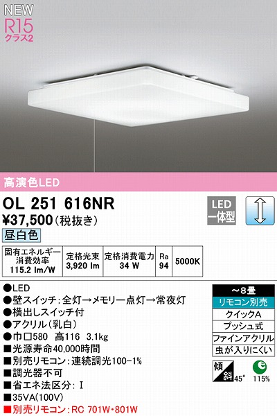 OL251616NR I[fbN V[OCg LED F  `8