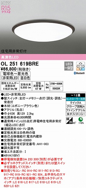 OL251619BRE I[fbN V[OCg G{j[ LED F  Bluetooth `12