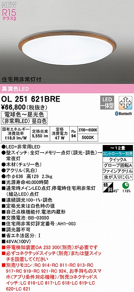 OL251621BRE I[fbN V[OCg `F[ LED F  Bluetooth `12