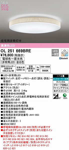 OL251669BRE I[fbN V[OCg AC{[ LED F  Bluetooth `12