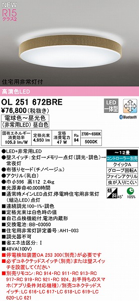 OL251672BRE I[fbN V[OCg `mx[W LED F  Bluetooth `12