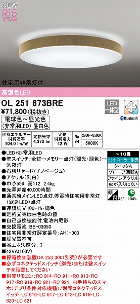 OL251673BRE I[fbN V[OCg `mx[W LED F  Bluetooth `10