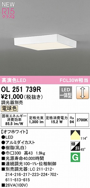 OL251739R I[fbN ^V[OCg zCg 300 LED dF 