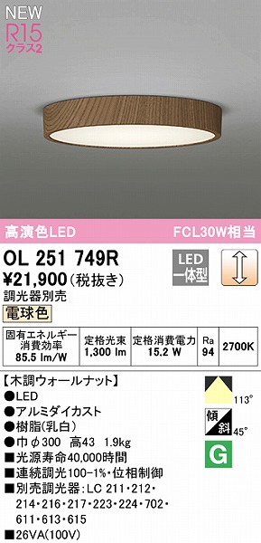 OL251749R I[fbN ^V[OCg EH[ibg 300 LED dF 