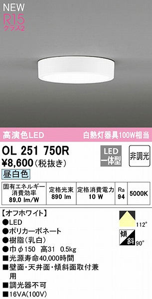 オーデリック オーデリック OL251550R シーリングライト 10畳 調光 調色 和風 リモコン付属 LED一体型 電球色〜昼光色  白木(ウェンジ色)