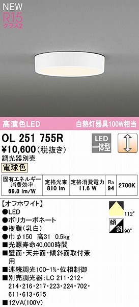 OL251755R I[fbN ^V[OCg zCg 150 LED dF 