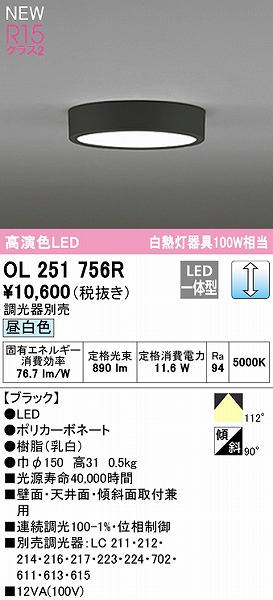 OL251756R I[fbN ^V[OCg ubN 150 LED F 