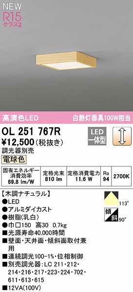 OL251767R I[fbN ^V[OCg i` 150 LED dF 