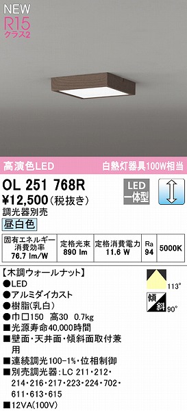 OL251768R I[fbN ^V[OCg EH[ibg 150 LED F 