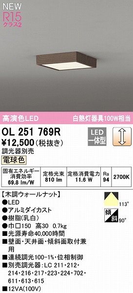 OL251769R I[fbN ^V[OCg EH[ibg 150 LED dF 