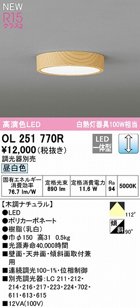 OL251770R I[fbN ^V[OCg i` 150 LED F 
