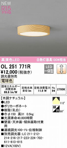 OL251771R I[fbN ^V[OCg i` 150 LED dF 