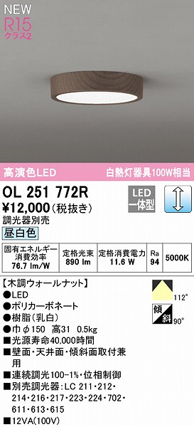 OL251772R I[fbN ^V[OCg EH[ibg 150 LED F 