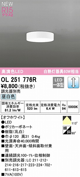 OL251776R I[fbN ^V[OCg zCg 120 LED F 