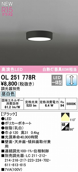 OL251778R I[fbN ^V[OCg ubN 120 LED F 
