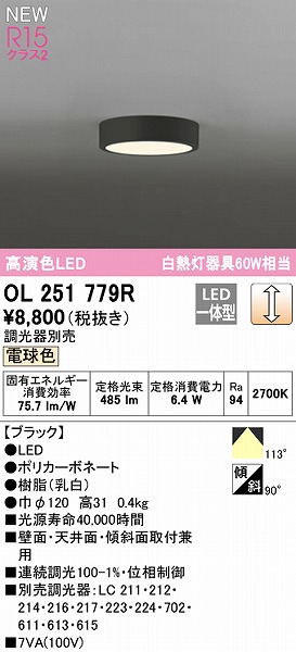OL251779R I[fbN ^V[OCg ubN 120 LED dF 