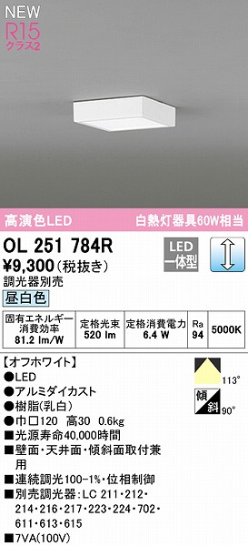 OL251784R I[fbN ^V[OCg zCg 120 LED F 