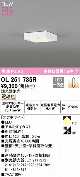 OL251785R I[fbN ^V[OCg zCg 120 LED dF 