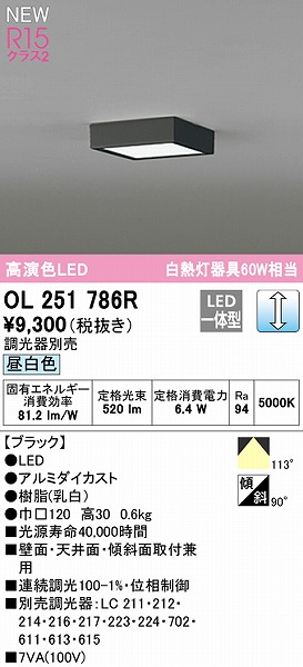 OL251786R I[fbN ^V[OCg ubN 120 LED F 