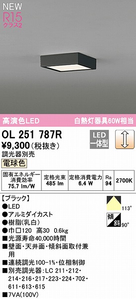 OL251787R I[fbN ^V[OCg ubN 120 LED dF 