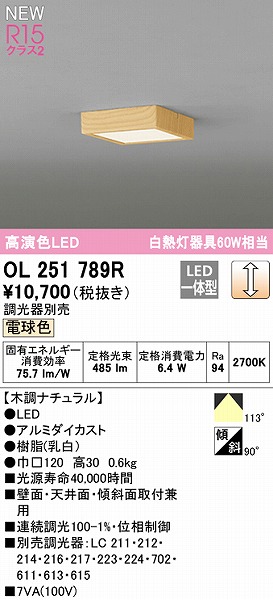 OL251789R I[fbN ^V[OCg i` 120 LED dF 