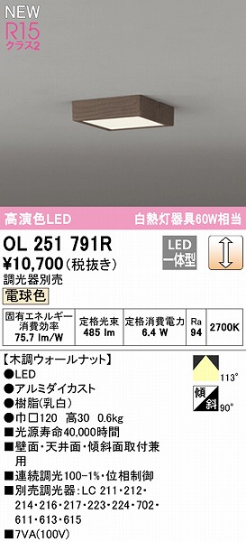 OL251791R I[fbN ^V[OCg EH[ibg 120 LED dF 