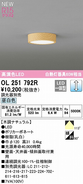 OL251792R I[fbN ^V[OCg i` 120 LED F 