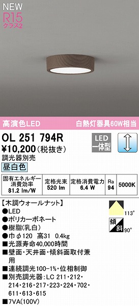 OL251794R I[fbN ^V[OCg EH[ibg 120 LED F 