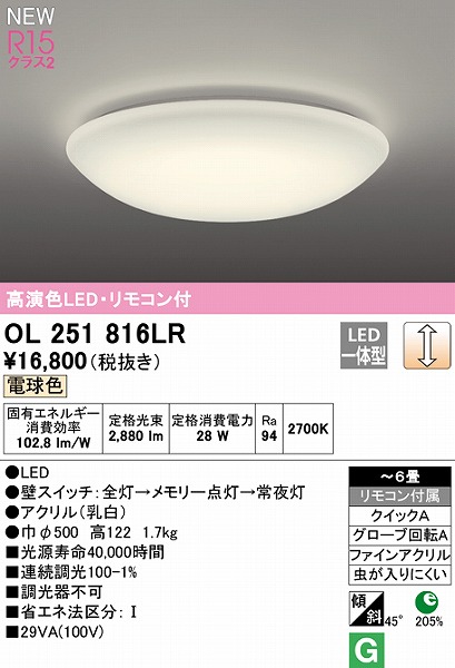 OL251816LR I[fbN V[OCg LED dF  `6