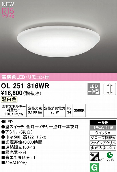 OL251816WR I[fbN V[OCg LED F  `6