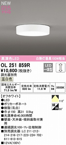 OL251859R I[fbN ^V[OCg LED F 