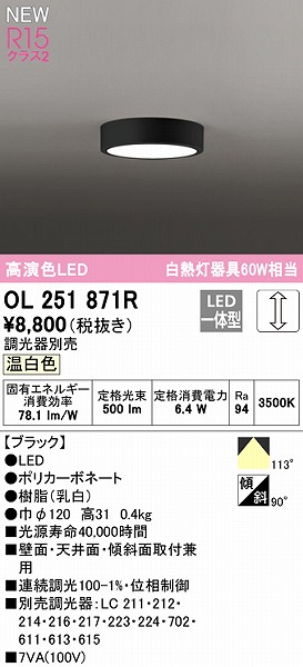 OL251871R I[fbN ^V[OCg LED F 