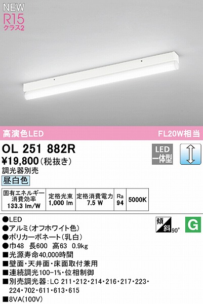 OL251882R I[fbN x[XCg L600 LED F 