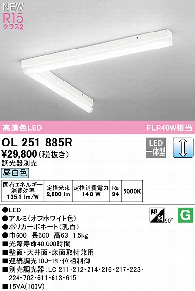 OL251885R I[fbN x[XCg R[i[p LED F 