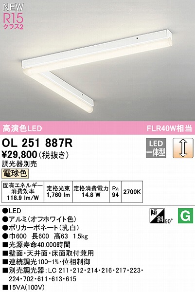 OL251887R I[fbN x[XCg R[i[p LED dF 