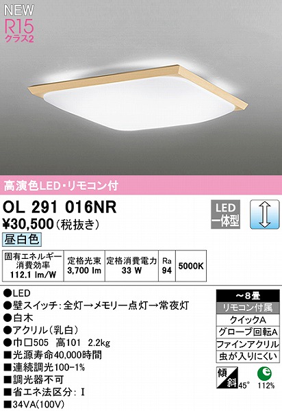 OL291016NR I[fbN V[OCg LED F  `8