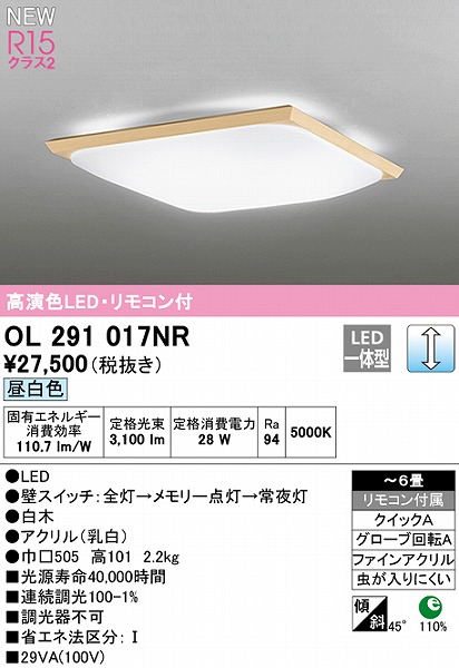 オーデリック 和風照明 ペンダンライト 10畳 LED 昼白色 調光器不可 ODELIC 通販
