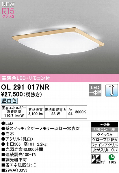 OL291017NR I[fbN V[OCg LED F  `6