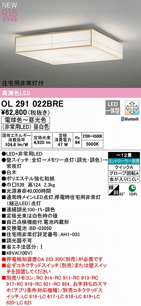 OL291022BRE I[fbN aV[OCg  LED F  Bluetooth `12